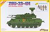 ZSU-23-4M Air Defense System ZSU-23-4M Air Defense System
