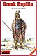 Greek Hoplite IV Century B.C. Greek Hoplite IV Century B.C.