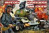 Soviet Tankmen & Crew Summer Dress 1943-45 Soviet Tankmen & Crew Summer Dress 1943-45