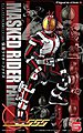 KAMEN RIDER FAIZ 555