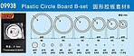 Plastic Rings/Circles (30mm - 80mm) & Disc (1mm - 20mm) Set (MAY)