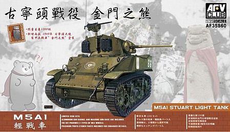 AFVClub M5 Light Tank Early Plastic Model Military Vehicle Kit 1/35 Scale #af35s60