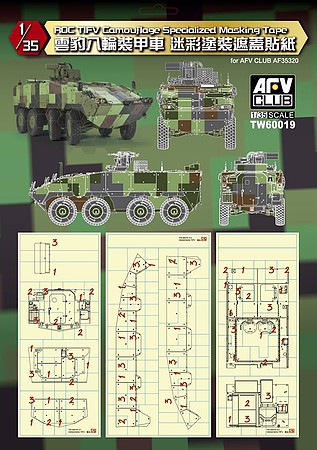 AFVClub CM32/33 TIFA Camoflage Plastic Model Military Accessory Kit 1/35 Scale #tw60019