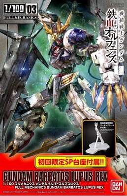 Bandai New Gundam Frame IBO 2nd Sea BAN Full Mech Snap Together Plastic Model Figure 1/100 #21296