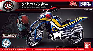 Bandai Acrobatter Kamen Rider Mecha Collection
