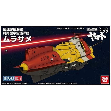 Bandai Space Battleship Yamato 2199 - Murasame Plastic Model Spacecraft Kit #2290816