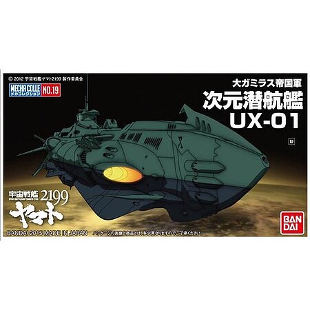 Bandai Space Battleship Yamato 2199 - Dimensional Submarine UX-01 Plastic Model Spacecraft Kit #2301871