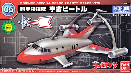 Bandai Mecha Collection Ultraman Series No. 5 SSSP Space Vtol Plastic Model Spacecraft Kit #2342404