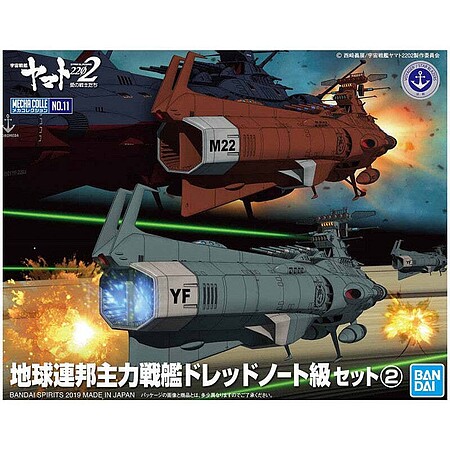 Bandai Space Battleship Yamato 2202 - UNCF D Class & Mars-Earth Plastic Model Spacecraft Kit #2463585
