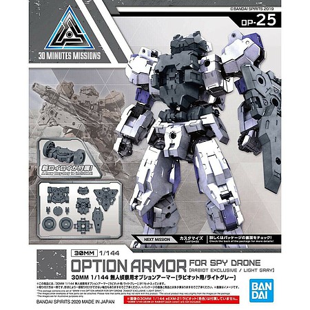 Bandai Option Armor for Spy Drone (Rabiot Exclusive/Light Gray) Plastic Model Accessories #2530631