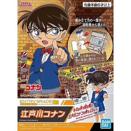 Bandai Detective Conan - Conan Edogawa Snap Together Plastic Model Figure Kit #2545307