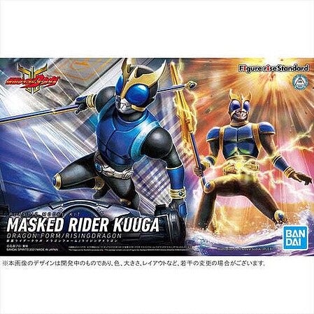 特撮 MASKED RIDER KUUGA DRAGON FORM Figure-rise Standard Masked Rider Kuuga Dragon Form/Rising