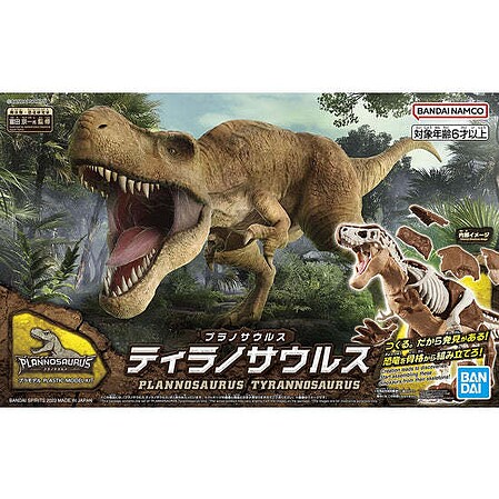 Bandai Plannosaurus - Tyrannosaurs Plastic Model Dinosaur Kit #2639636