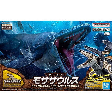 Bandai Plannosaurus - Mosasaurus Plastic Model Dinosaur Kit #2639638