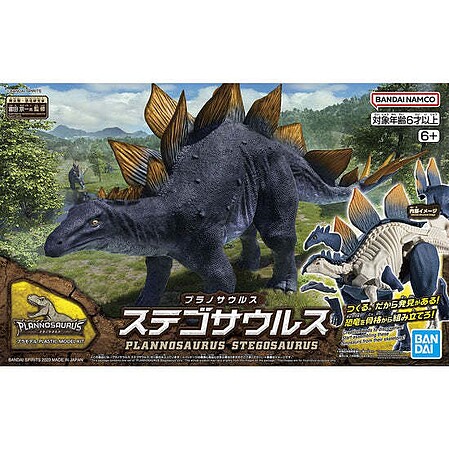 Bandai Plannosaurus - Stegosaurus Plastic Model Dinosaur Kit #2665826