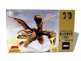 Fujimi Fujimi Chibimaru King Ghidorah (1991) 70th Anniversary Version