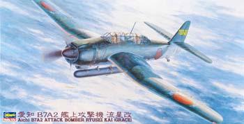 Hasegawa Aichi B7A2 Attack Bomber Ryusei Kai (Grace) Plastic Model Airplane Kit 1/48 Scale #09149