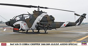 Bell AH1S Cobra 2018/19 JGSDF Akeno (2 Kits)