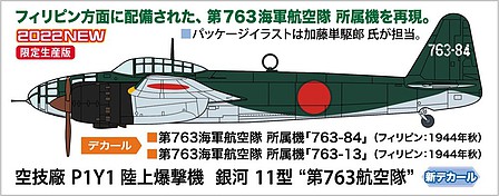 Hasegawa Kugisho P1Y1 Ginga Frances Type 11 763rd Group Bomber Plastic Model Airplane Kit 1/72 #2393