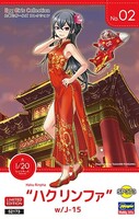 Hasegawa Egg Girls Collection 2 with J-15