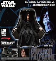 Kotobukiya 1/10 EMPORER PALP STATUE
