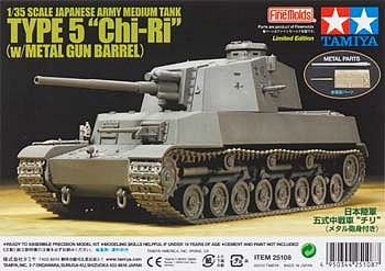 Tamiya Japanese Type 5 Medium Tank Chi-ri Plastic Model Military Vehicle Kit 1/35 Scale #25108