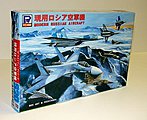 Modern Russian Aircraft Set #1
