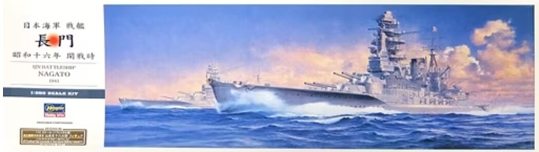 Gallery Pictures Hasegawa IJN Battleship Nagato 1941 Plastic Model ...