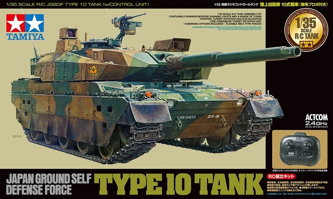 JGSDF Type 10 Tank R/C Plastic Model Tank Kit 1/35 Scale