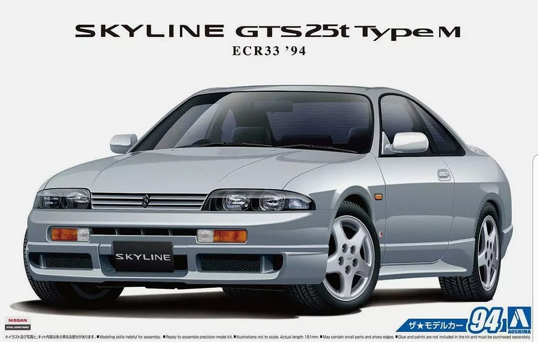 アウトレット品も正規品 #31907 ニッサン R32 スカイライン | www.auto ...