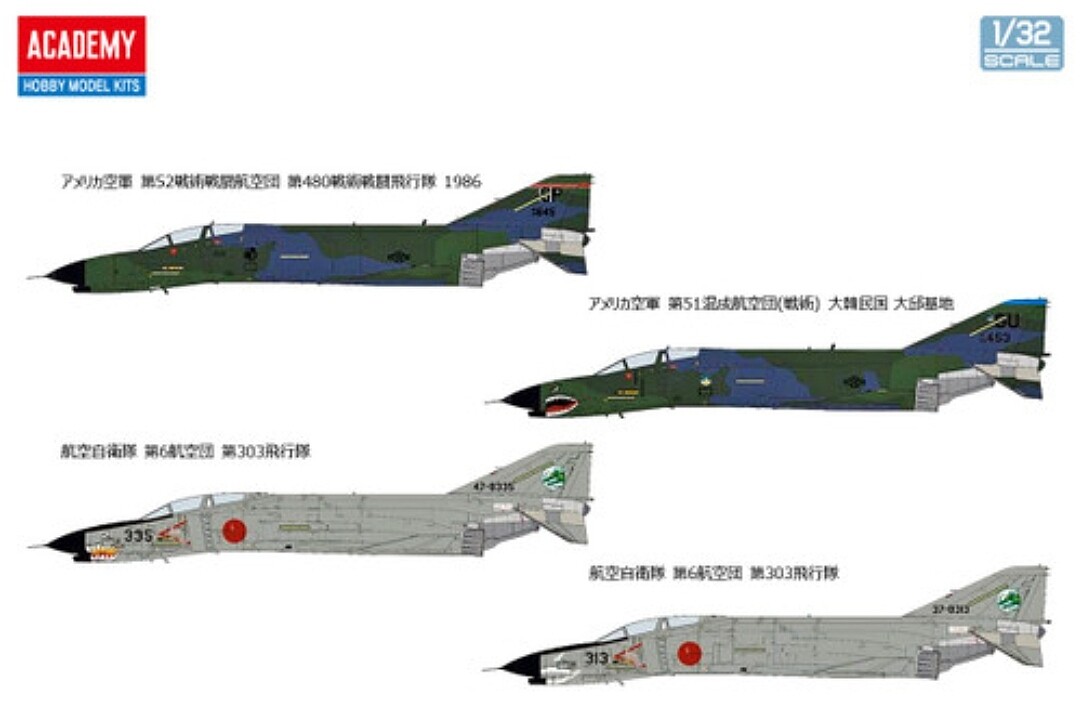 アカデミー 1/32 アメリカ空軍 F-4E ファントムII ベトナム プラモデル