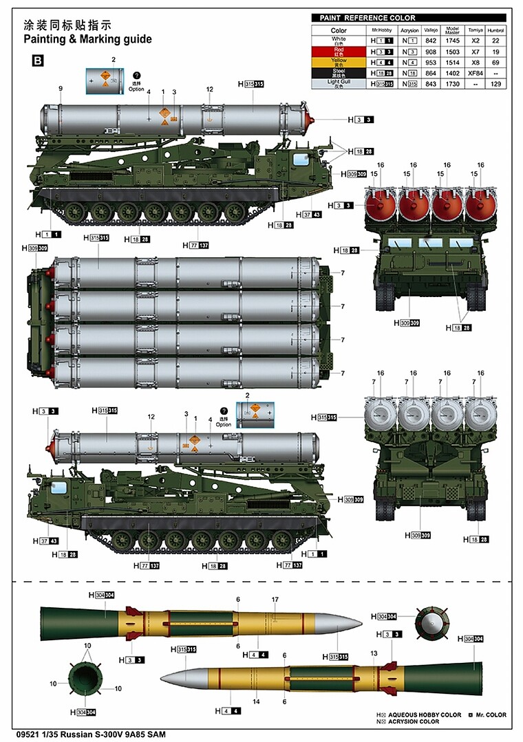 S-300V 9A85 SAM Pictures